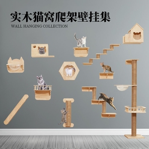 猫爬架墙挂式