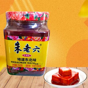 350克*2瓶朱老六红腐乳红方豆腐乳臭豆腐青方东北火锅蘸料包邮