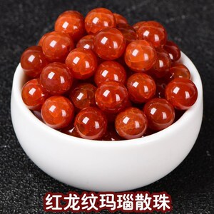 龙鳞凤血手串冰花红龙纹玛瑙圆珠散珠子隔珠diy配饰文玩手工串珠
