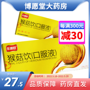 乐谓好 猴菇饮口服液10ml*12支养胃和中慢性浅表性胃炎胃脘痛zq