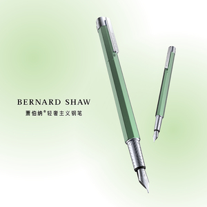 bernard shaw萧伯纳钢笔官方旗舰精灵青空橄榄墨水笔男生礼盒青少年