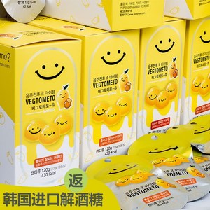 正品韩国进口芒果味笑脸解酒软糖果快速醒酒丸喝酒前后防醉非药片