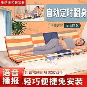 家用升降护理床垫瘫痪卧床病人电动起身翻身器老人孕妇起床辅助器