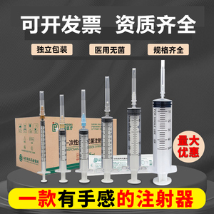 针管注射器一次性医用1ml3/50/10/20五5毫升实验室药疫苗针筒大号