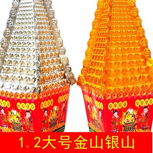 清明节金山银山纸扎半成品金库金库云宝塔聚宝盆烧纸金条祭祀用品