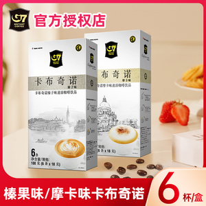 越南进口g7速溶咖啡卡布奇诺榛果味108g盒装摩卡味咖啡粉官方正品
