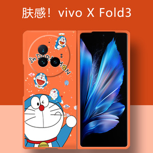适用于vivoxfold3pro手机壳折叠屏肤感硬壳vivo X Fold3卡通机器猫xfold2透明保护套xfold+马卡龙定制叮当猫