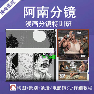 漫画分镜sai镜头线稿构图景别动漫条漫氛围黑白稿旁白故事性打斗