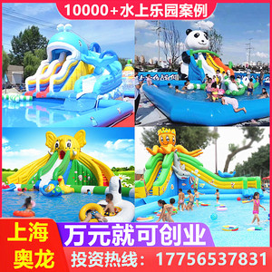 充气大象熊猫滑梯水池组合大型儿童水上乐园设备移动支架游泳池