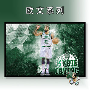 凯里 欧文拼图300片520片1000片高难度成人大型减压玩具礼物nba
