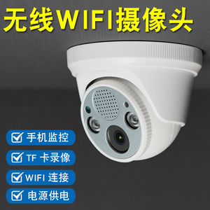 无线网络wifi室内家用手机远程监控高清红外门口吸顶安装摄像头