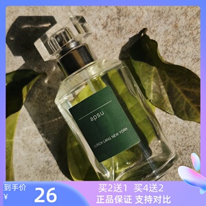 apsu青草香水