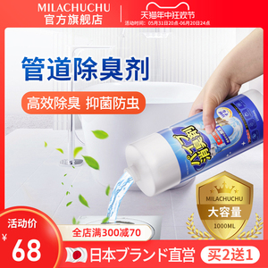 日本mlc下水管道除臭剂厕所厨房卫生间除异味去反味地漏消臭神器
