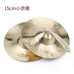 京镲锣鼓铜钹新品铜镲铜鼓铜擦道具优质队乐队京剧舞台大中小铜铙