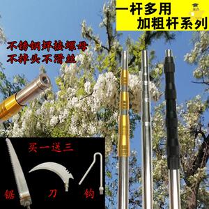 摘槐花神器采摘香椿芽槐花杆钩子榆钱伸缩杆高空摘果器抄杆割草刀