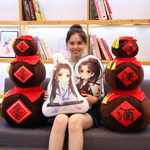 魔道忘羡天子笑酒坛抱枕魏无羡祖师周边毛绒公仔玩偶