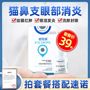 氯霉素滴眼液狗狗
