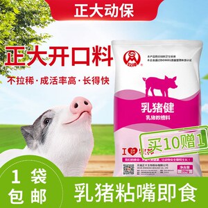 【正大乳猪饲料】正大乳猪饲料品牌,价格 - 阿里巴巴