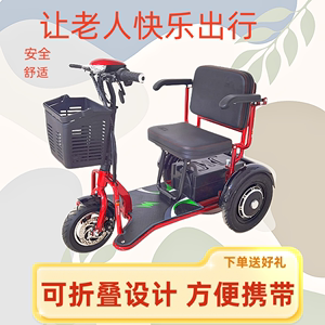 迈特维奇新款电动三轮车单人家用可折叠锂电瓶代步车