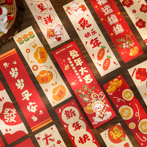 新年书签福兔团团30张不重复兔年励志文字ins风创意图案阅读书页手帐
