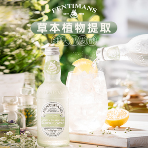 fentimans 接骨木花气泡水 275ml*6瓶进口气泡水网红饮料