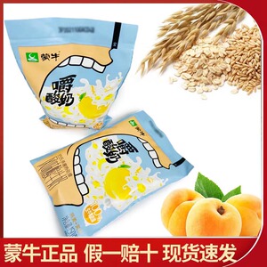 蒙牛嚼酸奶整箱150g风味酸牛奶袋装燕麦黄桃草莓学生早餐牛奶新品