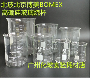 BOMEX北玻博美高硼硅玻璃烧杯10 2550100 250 500 1000ml2/3/5L