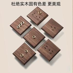 汉王木纹仿古中式复古开关插座面板86型拨杆创意插座可明装非木质