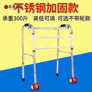 日本进口助行器老人残疾人助力器行走辅助架助步器带轮不锈钢四脚