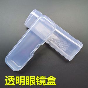 透明眼镜盒简约便携中号小号抗压盒子老花镜近视镜眼镜塑料收纳盒