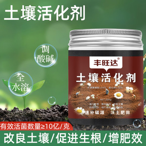 腐酸钾原力碳微生物菌剂微量元素生根松土冲施有机水溶肥火种38321