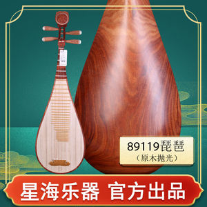 北京琵琶 89119大果紫檀木琵琶 北京民族乐器