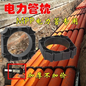 mpp电力管枕 塑料通信支架撑固定管架托110 160 200 管夹管件排管
