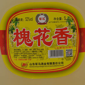 军马酒槐花香10斤马场酒52度纯粮白酒东营桶装散酒