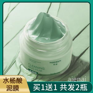 女生面膜屈臣氏