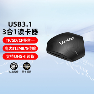 Lexar雷克沙读卡器RW500 USB3.1高速SD卡TF卡CF卡三合一多功能读卡器Micor SD存储卡TypeC兼容UHS-II卡读卡器