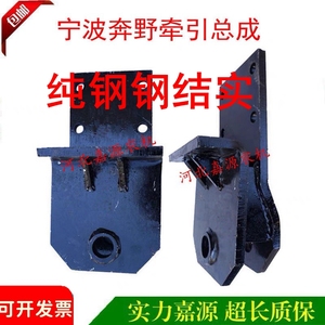 宁波奔野拖拉机牵引卡牵引挂钩280/284拖拉机牵引总成农机配件