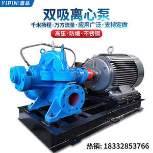 水泵大型抽水机单级双吸离心泵63千瓦中开水泵35米扬程高压电机
