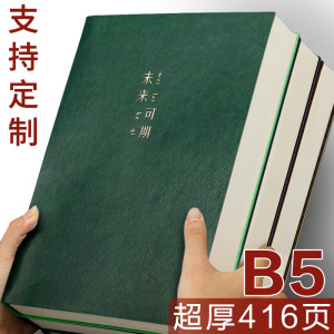 笔记本子b5学习记事本超厚本子简约ins风大学生考研复古笔记本加厚加大日记本横线款读书笔记本软皮工作本子