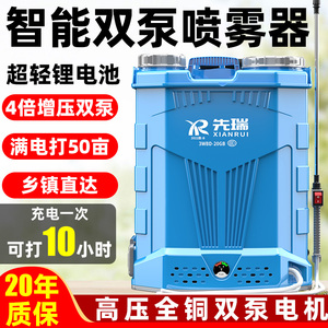电动喷雾器双泵高压双电机锂电池农用打药机果树果园养殖防疫消毒