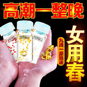 兰山区禾莲百货商行淘宝男人用的好东西下面用的玩女人用的助兴床上