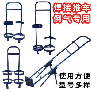 焊具手推车2L焊炬双铝瓶4L小拉车便携式气瓶架子二氧化碳倒气支架