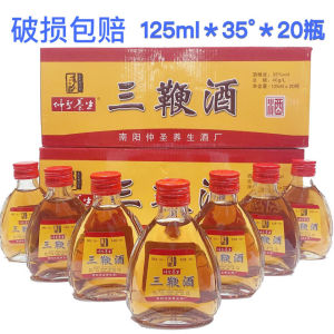 【三鞭】正品仲圣三鞭酒养生滋补酒35°*125ml*8瓶/20瓶