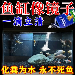 鱼缸水净化剂特清一滴混浊变清发黄浑水养水神器水质清澈硝化细菌