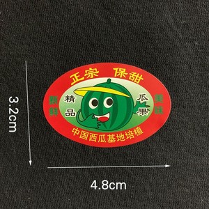 崇明岛美都西瓜标签8424标贴自粘防水不干胶商标贴水果店贴纸通用