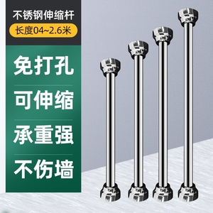 304不锈钢伸缩窗帘杆浴室挂屏风遮挡帘架免开孔门帘支撑杆可调节