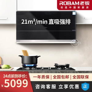 robam/老板 cxw-200-5900s