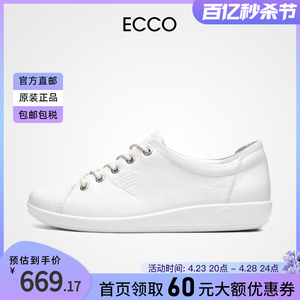 Ecco爱步女鞋春夏款单鞋系带低帮休闲运动板鞋柔酷2号206503直邮
