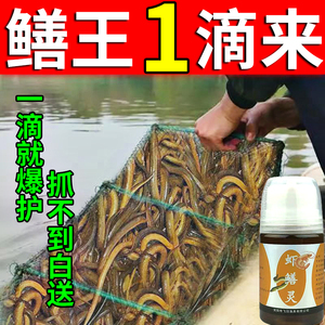 黄鳝诱食剂黄鳝饵料钓黄鳝泥鳅专用神器信息素诱饵虾鳝灵钓鱼小药