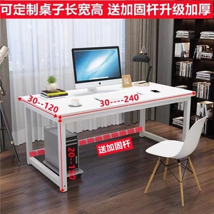 定制桌子80高电脑桌办公学习桌长70/80/110cm家用置物桌尺寸定做
